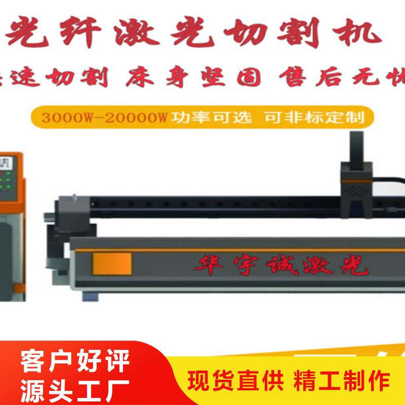 激光切割機全自動上料激光切割機現(xiàn)貨銷售