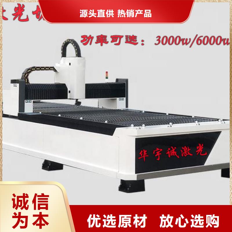 激光切割機全自動上料激光切割機現(xiàn)貨銷售