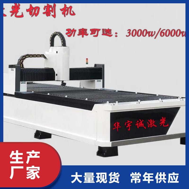 激光切割機(jī)光纖激光機(jī)廠家貨源