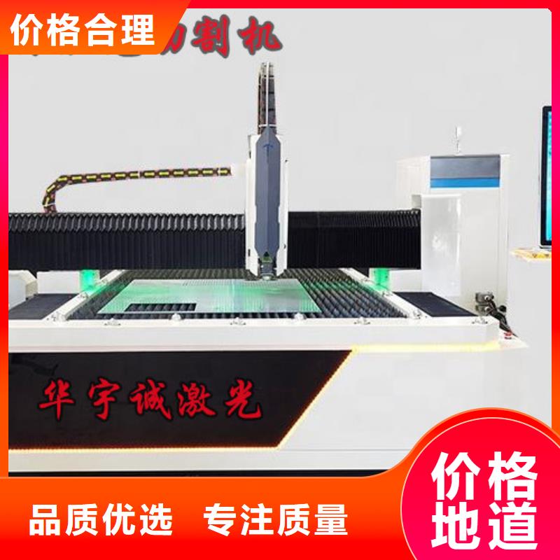 激光切割機全自動上料激光切割機現(xiàn)貨銷售