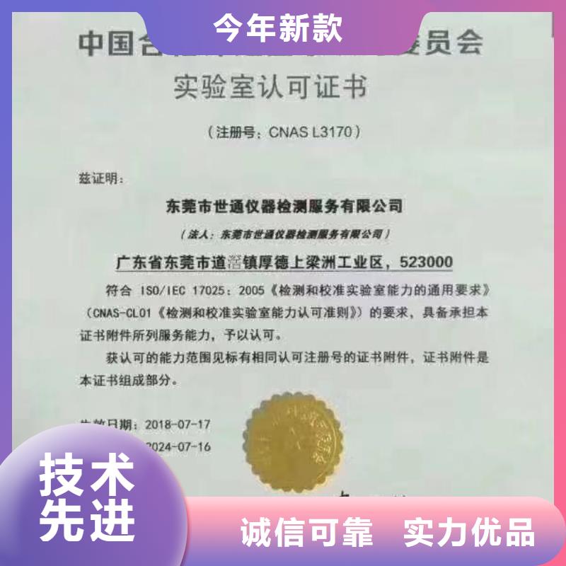 仪器计量_器械仪器设备检验实地大厂