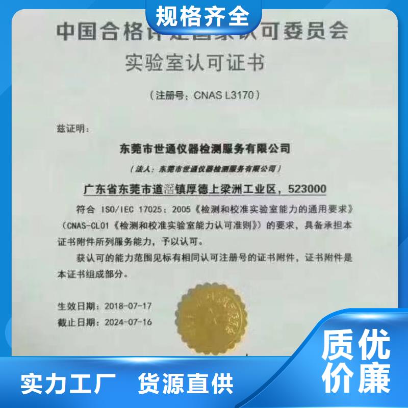 儀器計量檢測器具校對批發(fā)供應