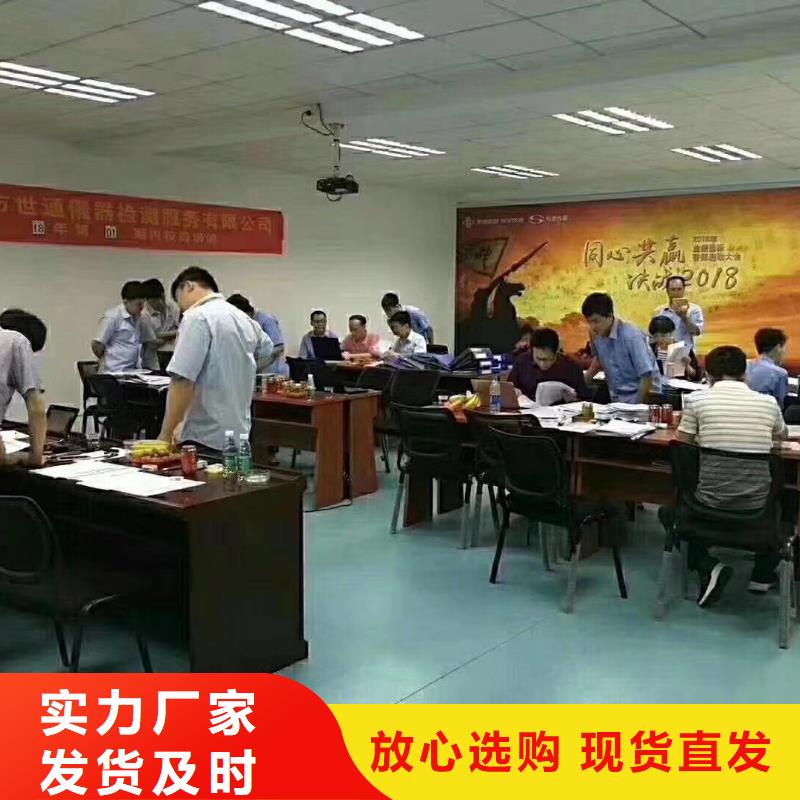 儀器計量檢測器具校對買的放心