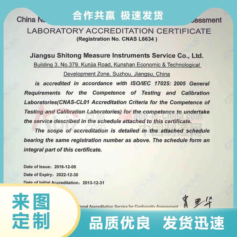 仪器计量器械仪器设备检验真材实料