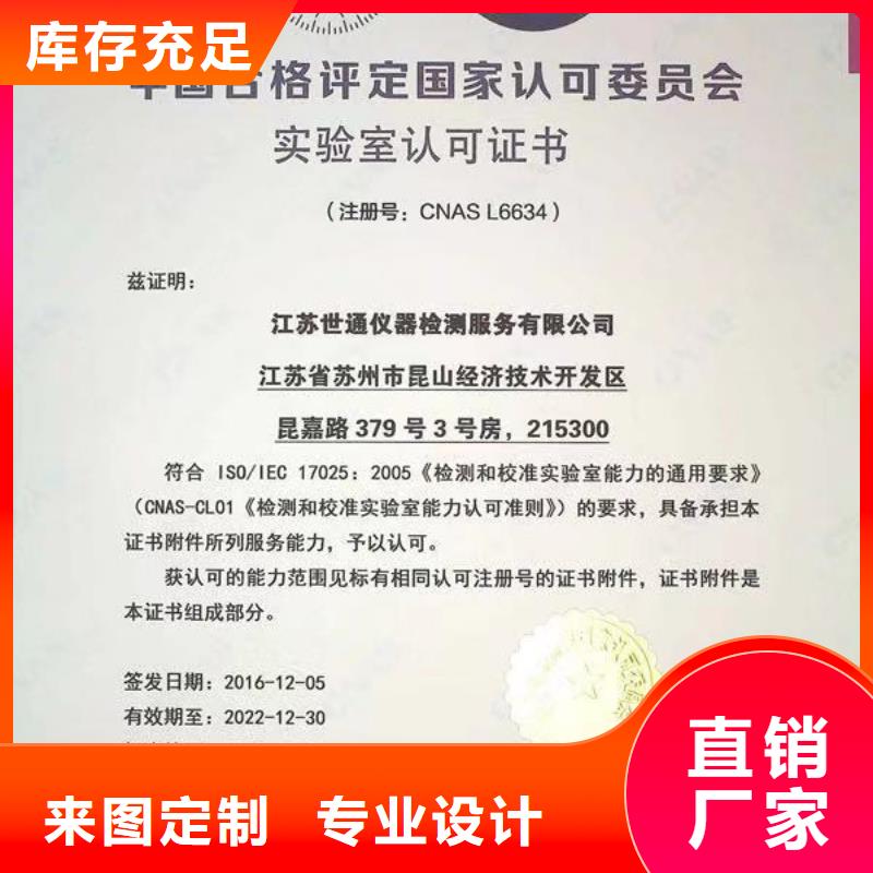 儀器計(jì)量器械儀器設(shè)備檢驗(yàn)真材實(shí)料