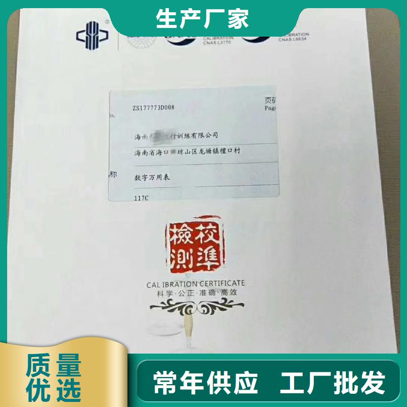 仪器计量器械仪器设备检验真材实料