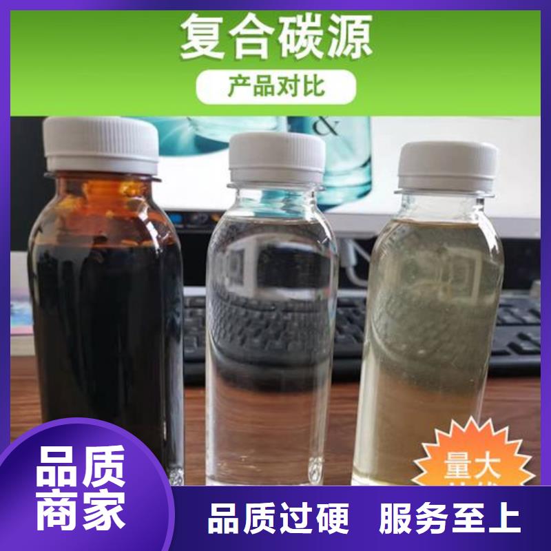 液体碳源厂家供应