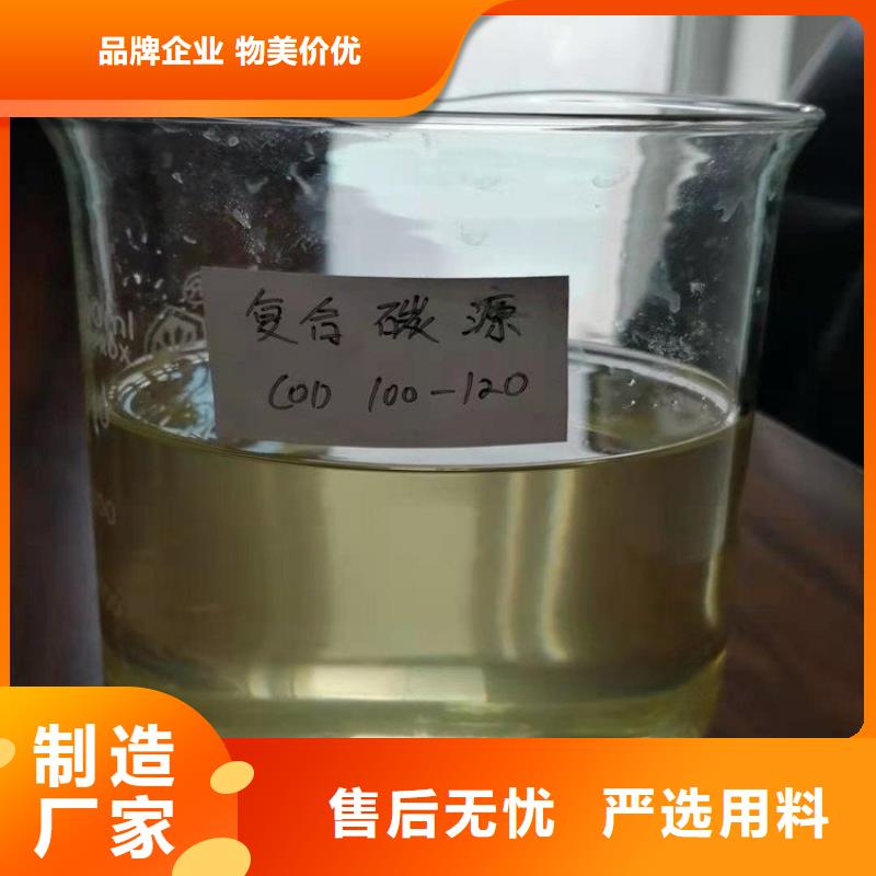 液體碳源現(xiàn)貨供應(yīng)