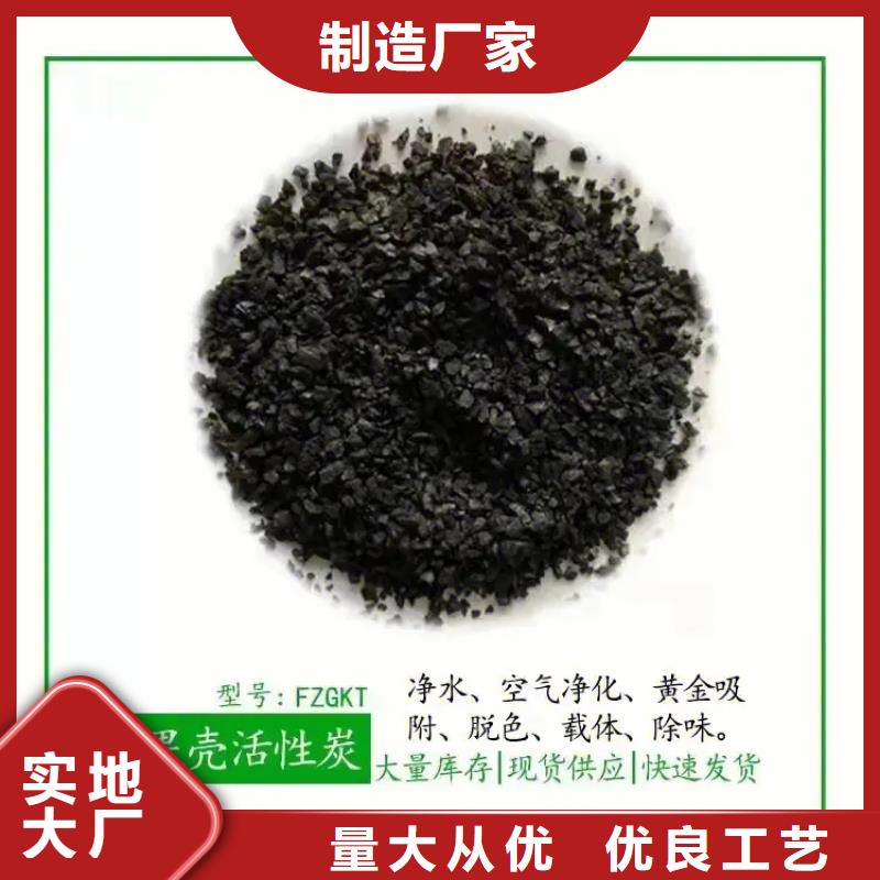  活性炭厂家直销值得选择
