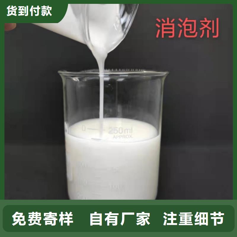 消泡劑精工細(xì)作品質(zhì)優(yōu)良