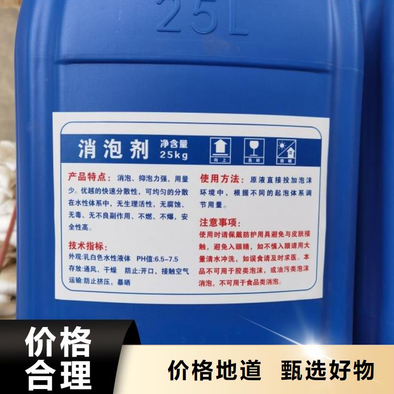聚醚消泡剂质优价廉性价比高
