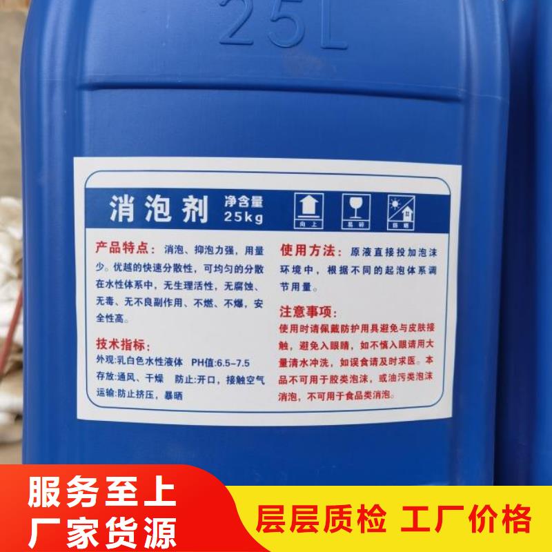  消泡剂价格有优势