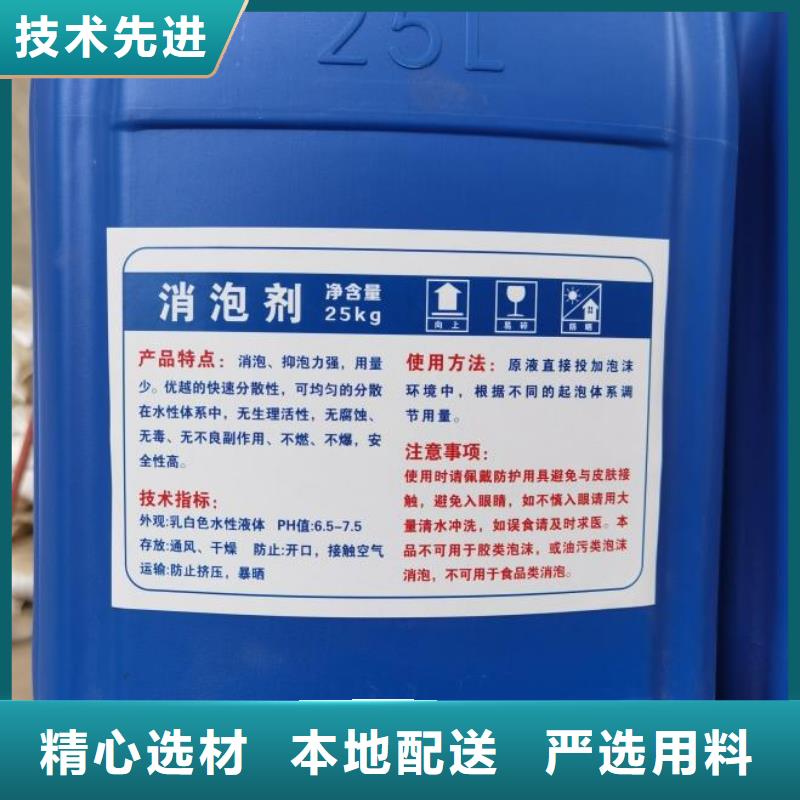 消泡剂工程施工案例