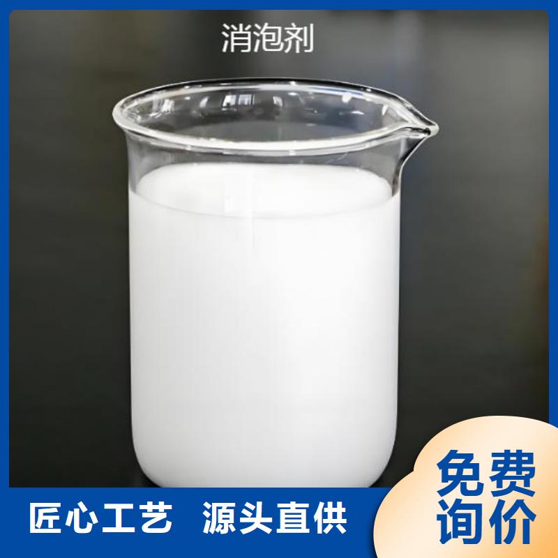 消泡剂欢迎电询无中间商