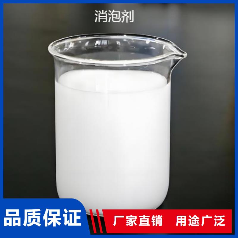  消泡剂源头工厂量大优惠
