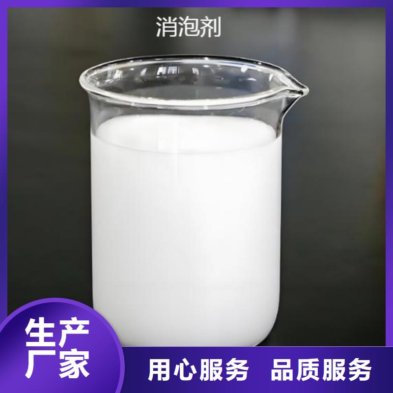消泡剂高质量高信誉