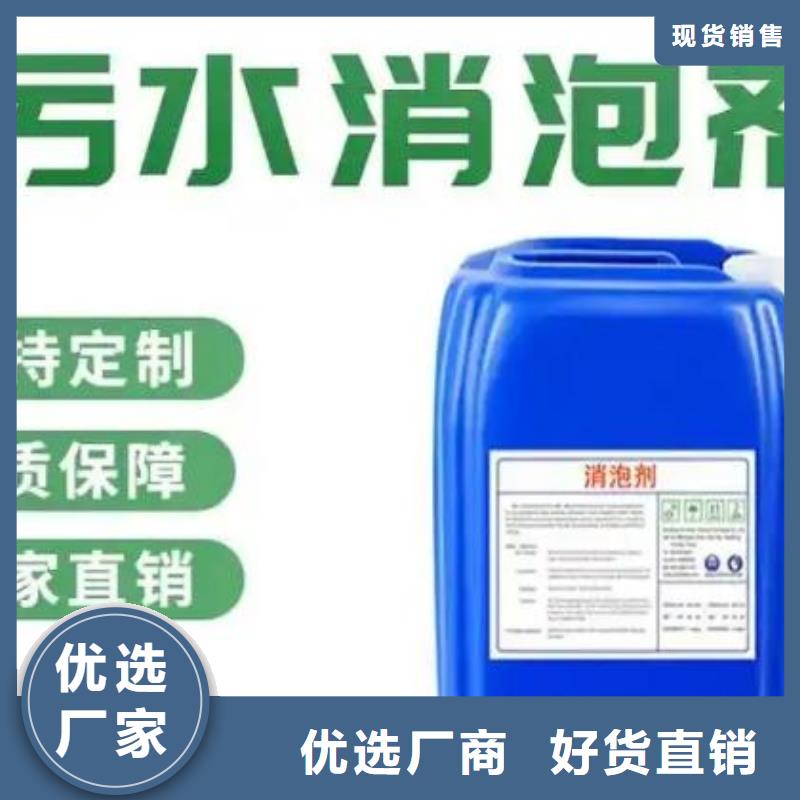  消泡劑好貨有保障