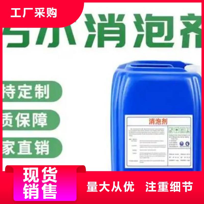 消泡劑品質(zhì)值得信賴