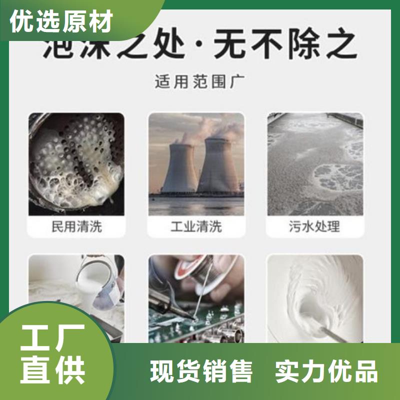  消泡剂货源报价
