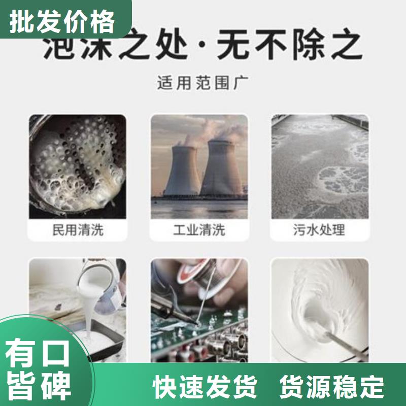 消泡劑支持貨到付清