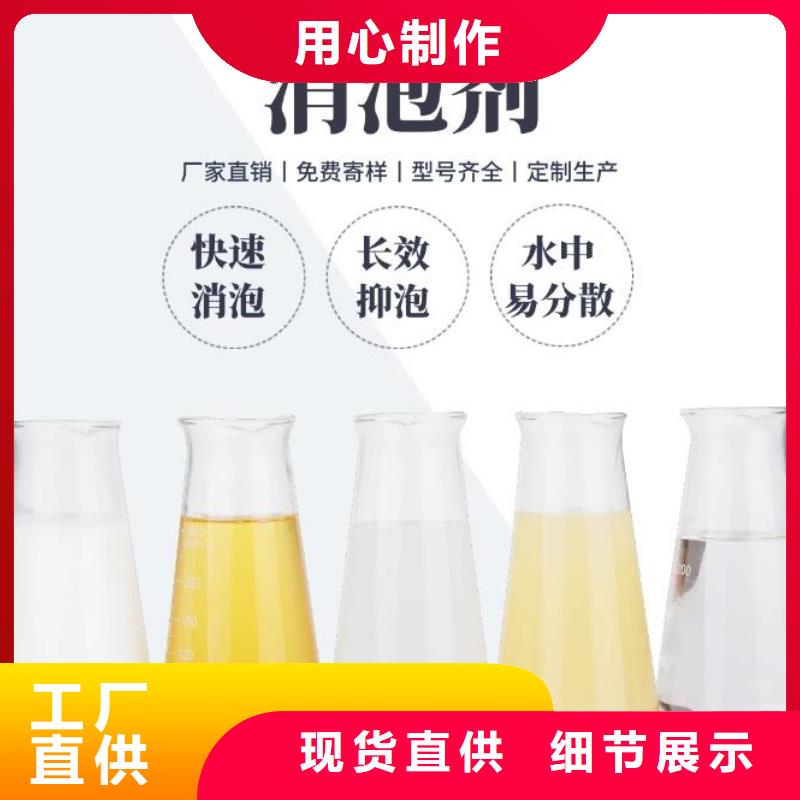 消泡剂高质量高信誉