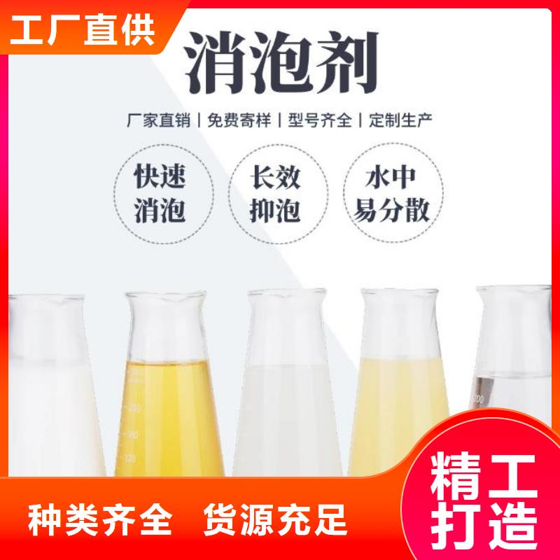 消泡劑質(zhì)量無憂
