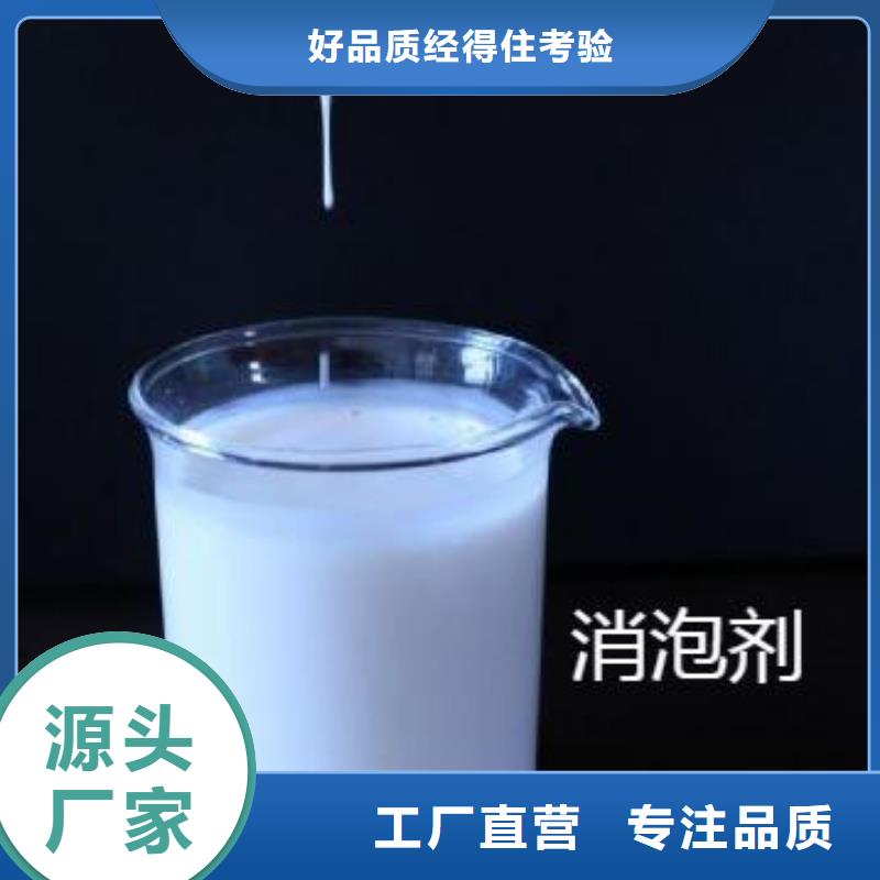  消泡剂实体厂家