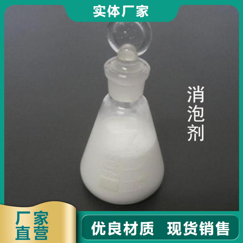 消泡剂实力厂家服务为先