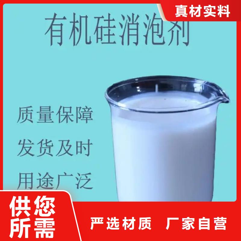 消泡剂优惠报价货源充足