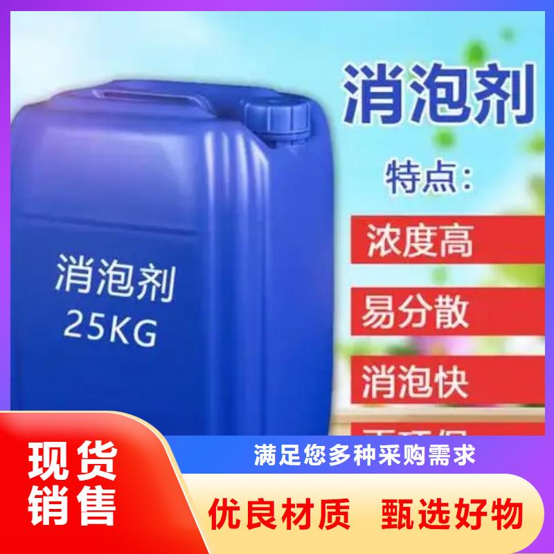 聚醚消泡劑放心選擇銷售