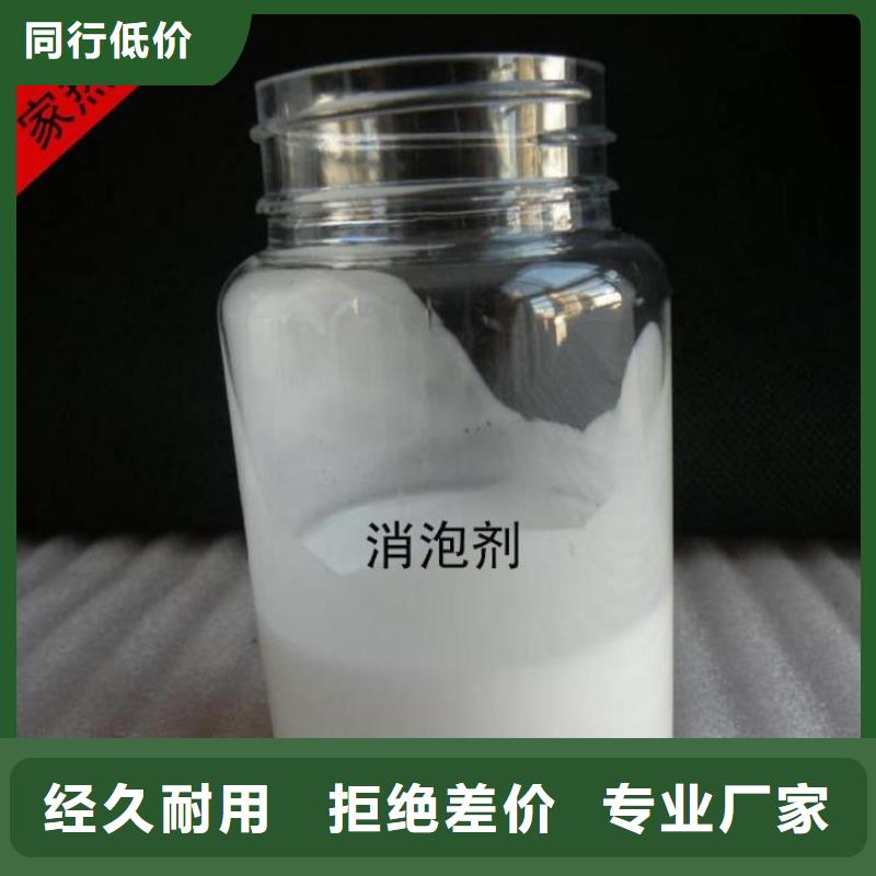 消泡剂欢迎电询无中间商