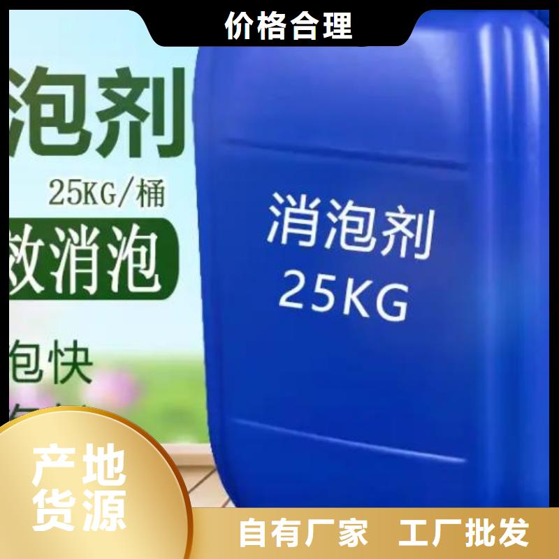 聚醚消泡剂质优价廉性价比高