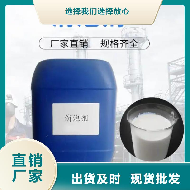 聚醚消泡剂品质放心全国配送