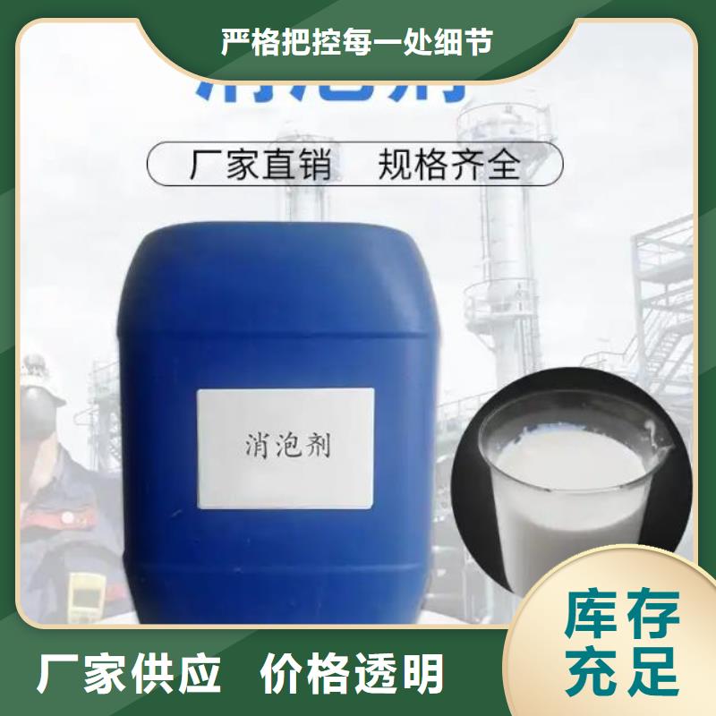  消泡剂库存齐全厂家直供