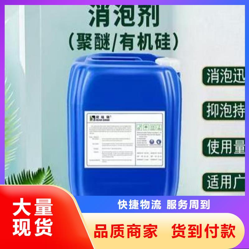  消泡劑用心做產(chǎn)品