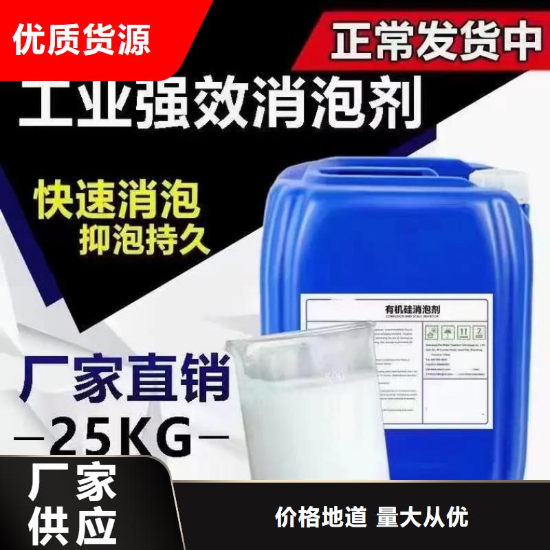 消泡剂采购价格货源