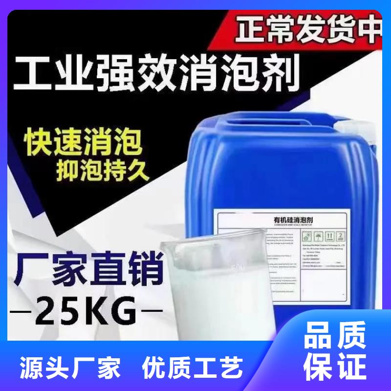 消泡剂买的是放心