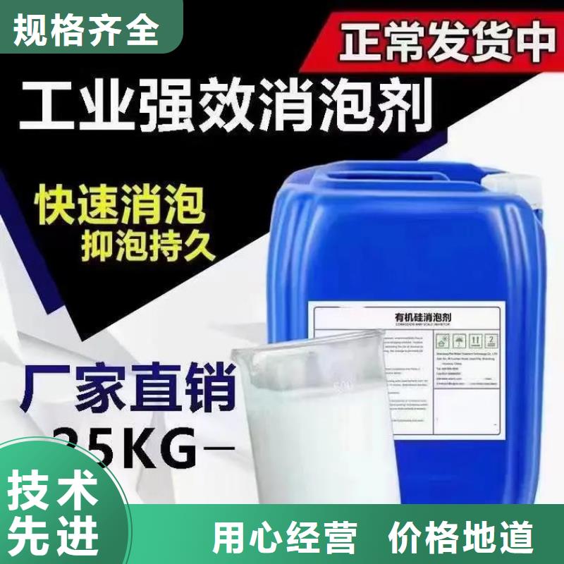 消泡劑專心專注專業(yè)