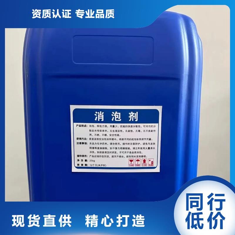 消泡劑廠家現(xiàn)貨批發(fā)