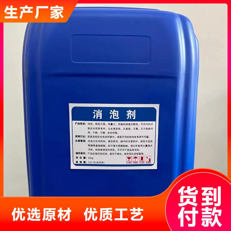 消泡劑廠家直銷貨源充足