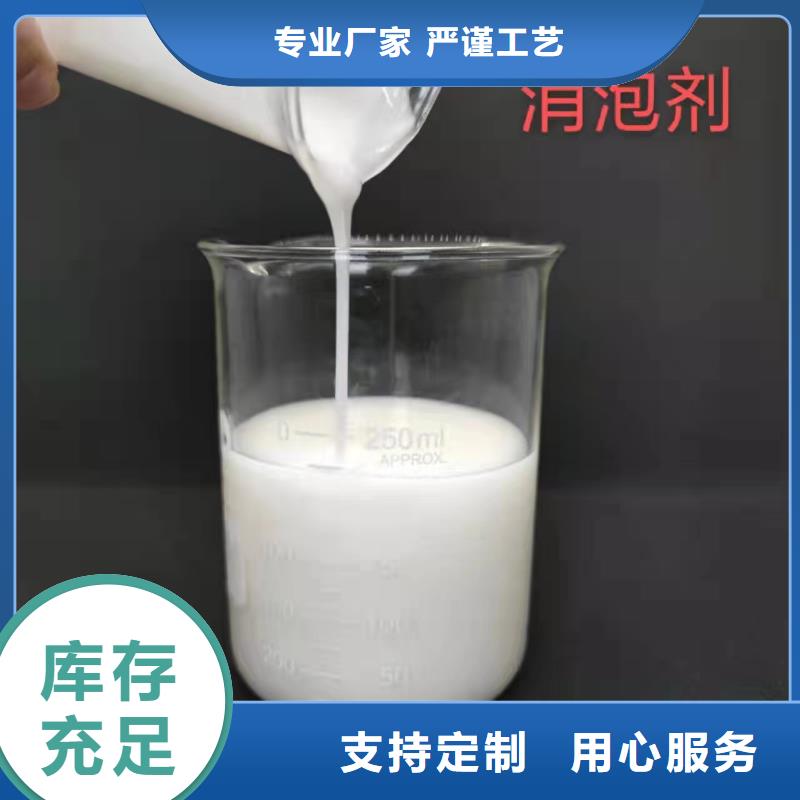 聚醚消泡剂零售报价