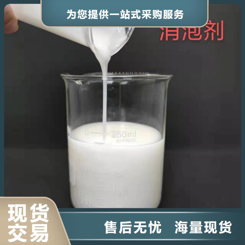 有机硅消泡剂支持定制质量保证