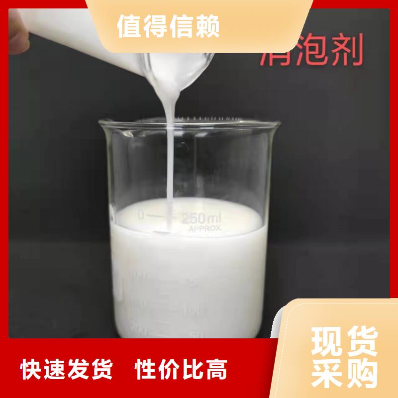 有机硅消泡剂靠谱厂家多重优惠