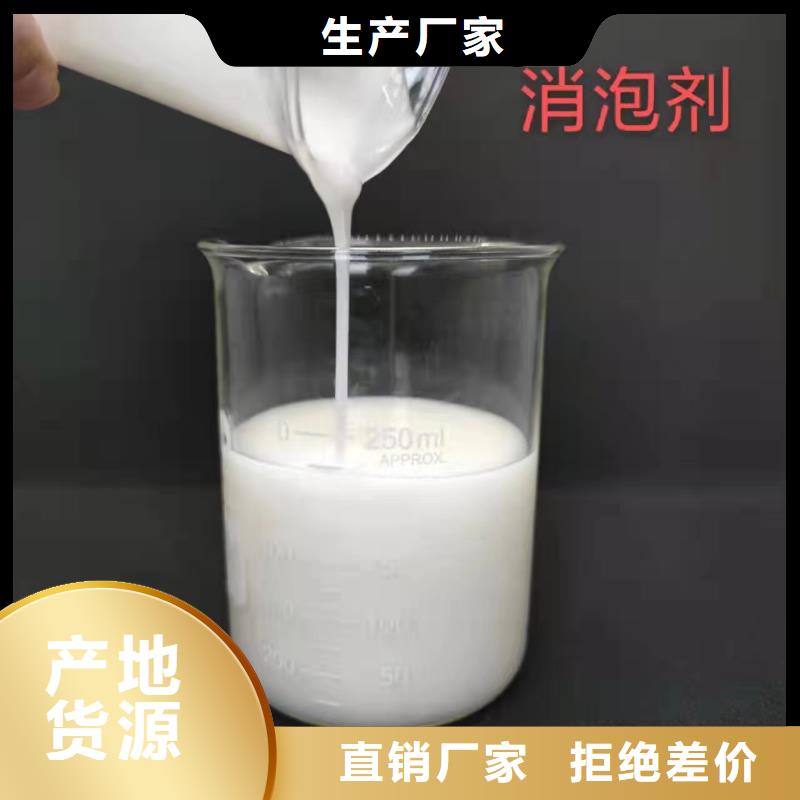 消泡剂高质量高信誉