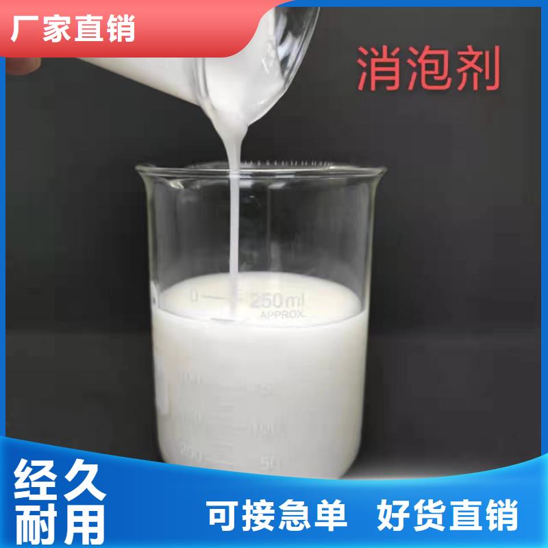 海南屯昌县树脂消泡剂来电咨询畅销全国