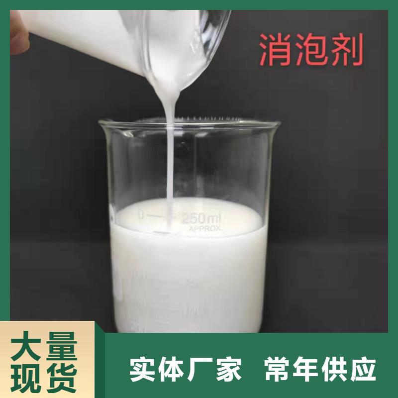  消泡剂高品质诚信厂家