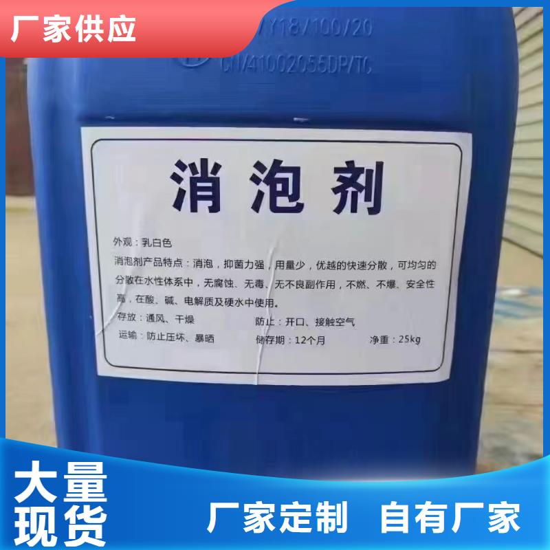 消泡劑廠家現(xiàn)貨批發(fā)