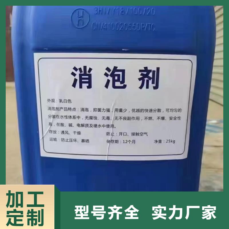 有机硅消泡剂支持定制质量保证