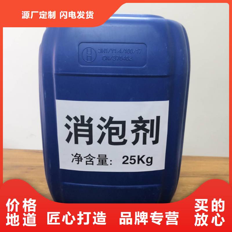聚醚消泡剂品质放心全国配送