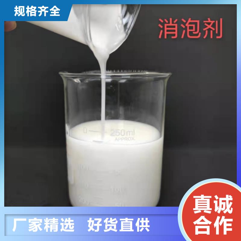 有機(jī)硅消泡劑品質(zhì)保證為您介紹